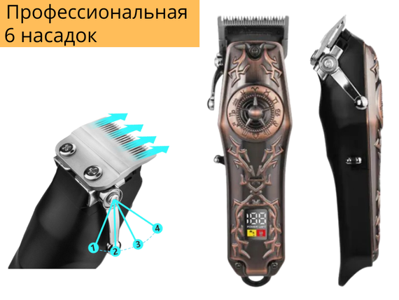 Машинка для стрижки волос и бороды профессиональная аккумуляторная беспроводная Kemei KM-2617