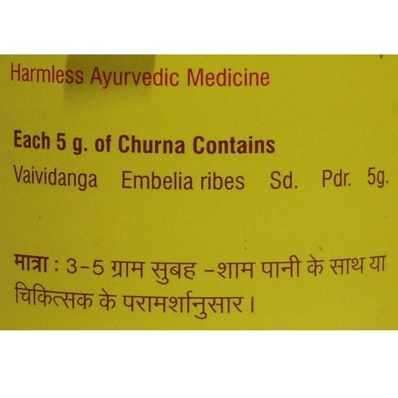 Антипаразитарний препарат Vyas Vaividanga Churna 100 g /100 servings/ | Зображення 1