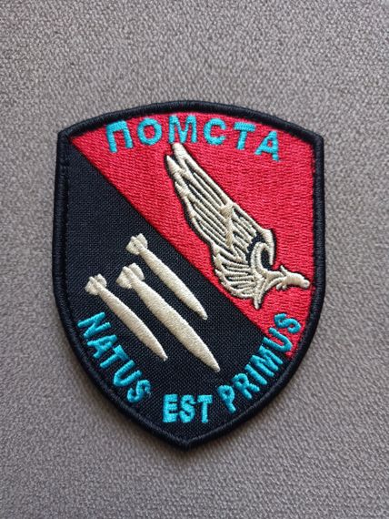 Шеврон Помста Луганський Прикордонний | Зображення 2