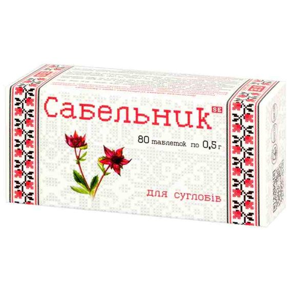 Сабельник таблетки 0,5гр. №80