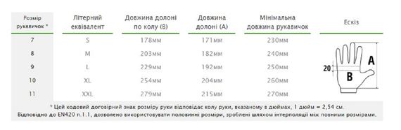 Рукавички захисні Bradas PRIMO латекс розмір 9 RWPR9 | Зображення 1