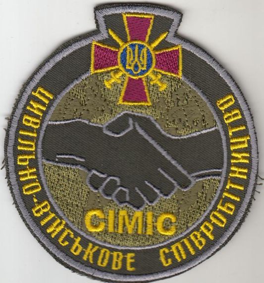 Шеврон СІМІС Цівільно-військове співробітництво