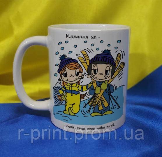 Чашка керамічна LOVE IS... 600 мл (2427-212/47-600)