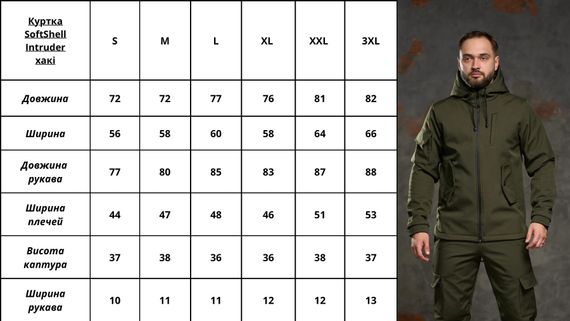 Костюм чоловічий soft shell Intruder хакі | Зображення 9