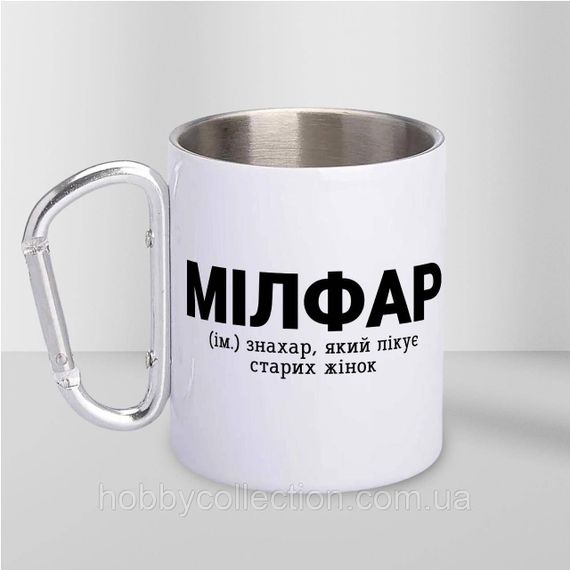 Кружка металева з карабіном "Мілфар" 300 мл Біла
