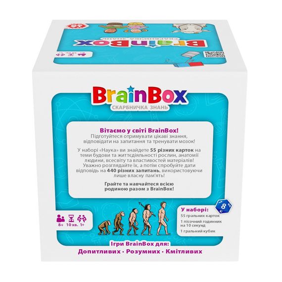Карточная игра Brainbox "Наука" Yago BZZBRSC01UA 55 карточек 1 игральный кубик | Зображення 1