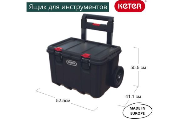 Ящик для инструментов на колесах Keter (Кетер) Stack (17210777) | Зображення 2