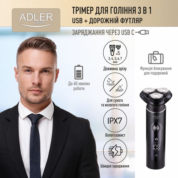 Електробритва Adler AD 2940 роторна акумуляторна 3 в 1 з насадками і тримером USB | Зображення 7