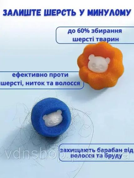 Многоразовые шарики для стирки мячики против шерсти животных ворса волос Korni 2 шт | Зображення 3