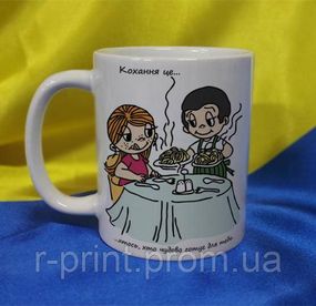 Чашка керамічна LOVE IS... 330 мл (2427-212/33-330)