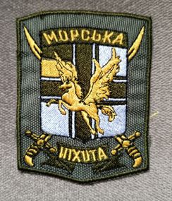 Шеврон група матеріального забезпечення Морська піхота (олива)