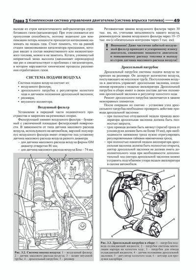 ВАЗ-2107. Посібник з ремонту й експлуатації. Книга | Зображення 4