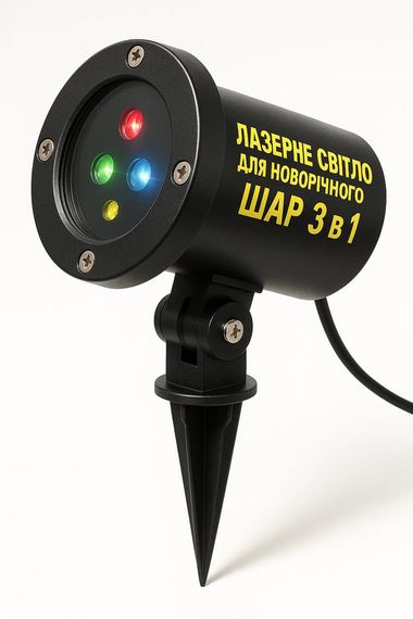 Лазерне світло Шар 3 в 1 XPRO (47822-53040_710) | Зображення 4