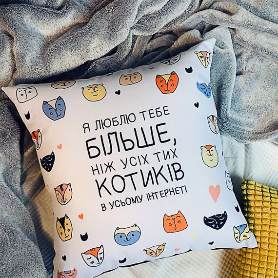 Подушка з принтом габардинова Я люблю тебе більше, ніж усіх котиків 50x50 см (5P_19L027_UKR)