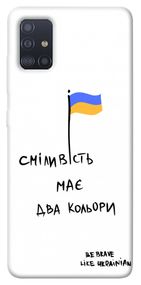 Чохол IBANAN Сміливість має два кольори для Samsung Galaxy M51