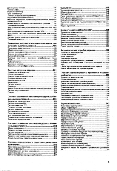 Mercedes 124 Е-class. Посібник з ремонту й експлуатації. | Зображення 5