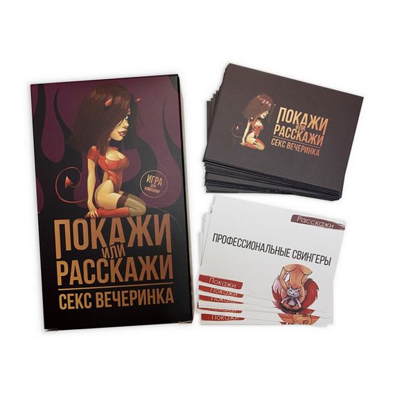 Настольная игра "Покажи или расскажи. Секс тематика" PLR-0019 | Зображення 2