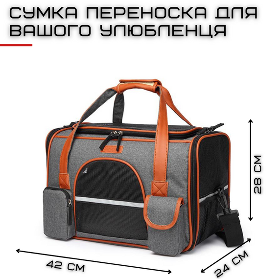 Сумка Переноска Для Кота Складна Сумка Для Домашніх Тварин з Прозорими Стінками та Кріпленнями до Чемодану та Авто до 7 кг | Зображення 5
