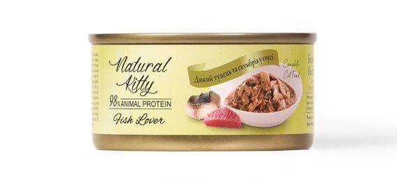 Вологий корм для котів з тунцем і скумбрією Natural Kitty Lover Mackerel And Tuna In Gravy, 70 гр