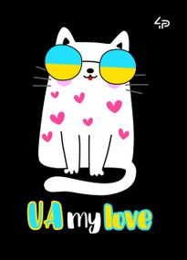 Блокнот 4Profi "Патріотичні коти. UA моя любов" 40 арк. формат А5 905638