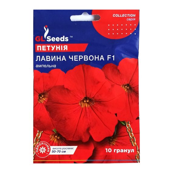 🌸Ампельна петунія Червона лавина F1 10 шт.