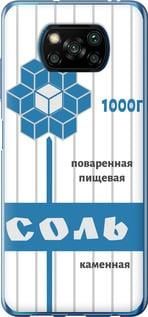 Чохол для Xiaomi Poco X3 з пластику FCh_051974