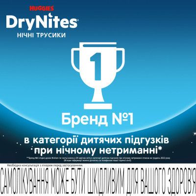 Подгузники Huggies DryNites для мальчиков 8-15 лет 9 шт (5029053527598) - Топ Продаж! | Зображення 7