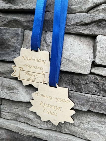 Дитяча іменна медаль з дерева двостороння – нагорода для особливих моментів | Зображення 3