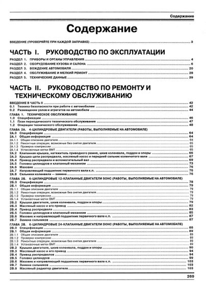 Mercedes 124 серии. Руководство по ремонту и эксплуатации. Книга | Зображення 2
