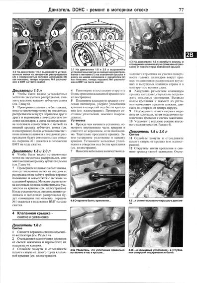 Opel Vectra B бензин. Посібник з ремонту й експлуатації. Книга | Зображення 6