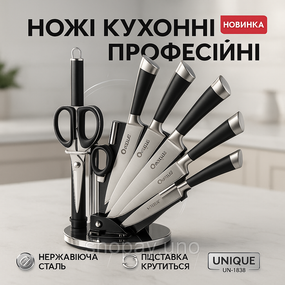 Набір кухонних ножів преміум, Набір хороших якісних кухонних ножів, Кухонні ножі для готування IB-27