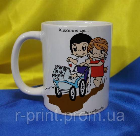Чашка керамічна LOVE IS... 425 мл (2427-212/50-425)
