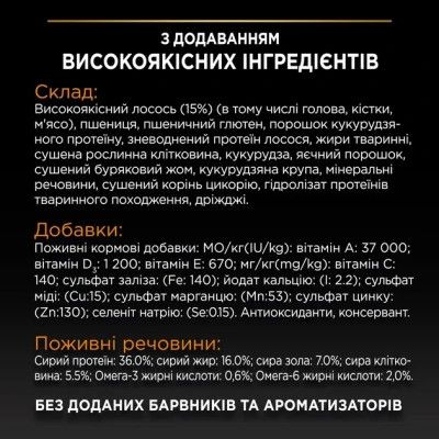 Сухой корм для кошек Purina Pro Plan Elegant с лососем 400 г (7613036544962) | Зображення 5