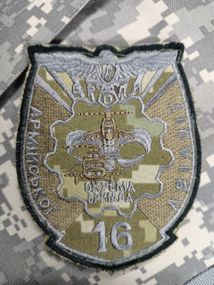 Шеврон  16 бригада армійської авіації