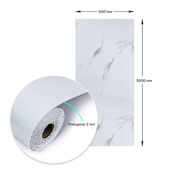Самоклеюча вінілова плитка в рулоні 600х3000х2мм Білий повітряний мармур Глянсова SW-00001287 | Зображення 2