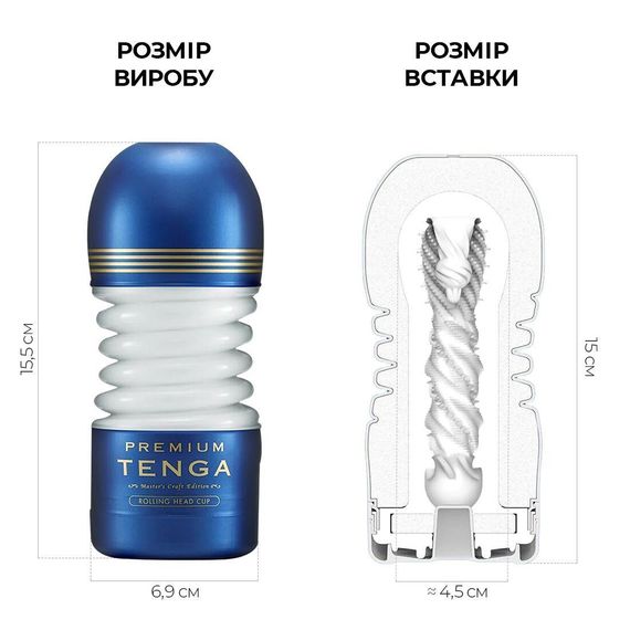 Мастурбатор Tenga Premium Rolling Head Cup з інтенсивною стимуляцією головки | Зображення 1