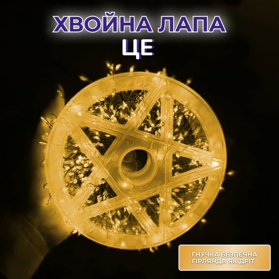Гірлянда роса мішура 30 метрів хвойна лапа 640 led світлодіодів зелений дріт жовто-блакитна | Зображення 3