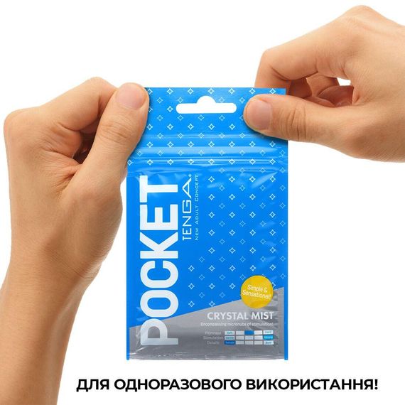 Мастурбатор TENGA Pocket Crystal Mist | Зображення 4