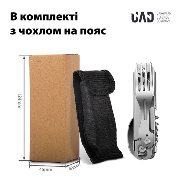 Туристичний мультитул 5 в 1 від українського бренду UAD з нержавіючої сталі. | Зображення 7