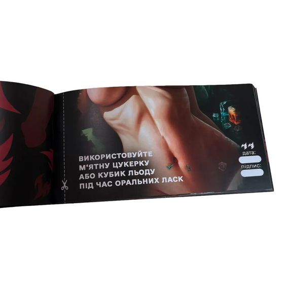 Чекова книжка "Секс бажань Новий рівень" PLR-0002, 50 чеків | Зображення 6