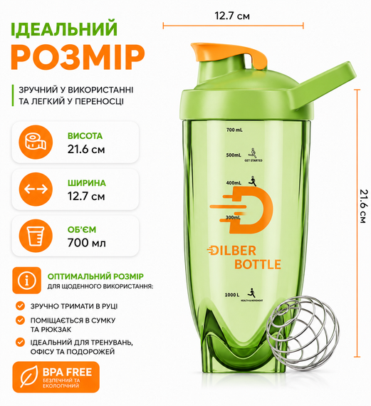 Тритановый шейкер Diller Bottle 700 мл с металлическим шариком (BPA Free) зеленый | Зображення 1