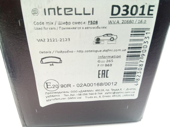 Колодки передні гальмівні ВАЗ 2121, Dafmi Intelli (Д301Е) (2121-3501090) (D301E) | Зображення 2