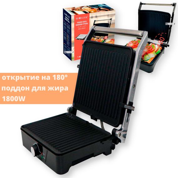 Електрогриль контактний (притискний) Haeger HG-2682 сріблястий 1800W (HG-2682_1022) | Зображення 2