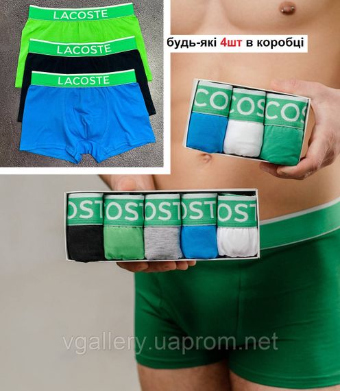 Трусы Lacoste. Набор мужских трусов 4 штуки ХЛ | Зображення 1