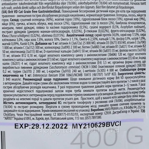 Корм сухий Brit Grain Free VetDiet Cat Gastrointestinal для котів з порушеним травленням з оселедцем лососем яйцем та горохо | Зображення 6