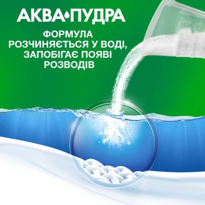 Стиральный порошок Ariel Аква-Пудра Touch of Lenor 2.7 кг (8006540536766) | Зображення 4