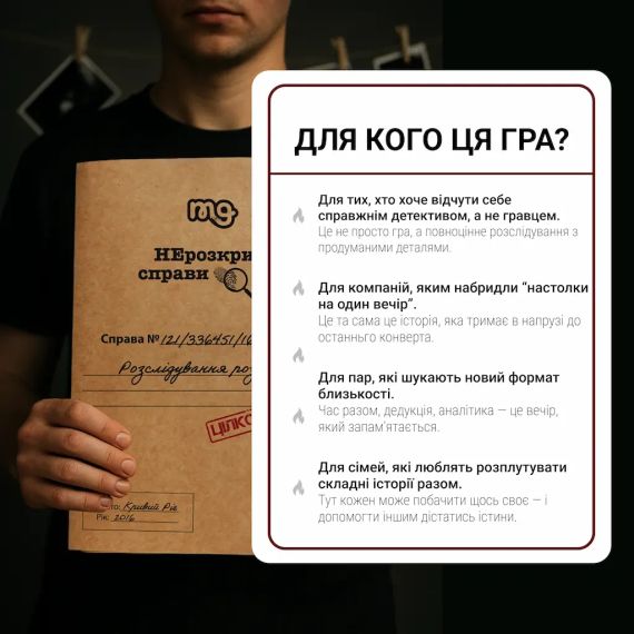 Настольная игра Нераскрытые дела №3 | Зображення 7
