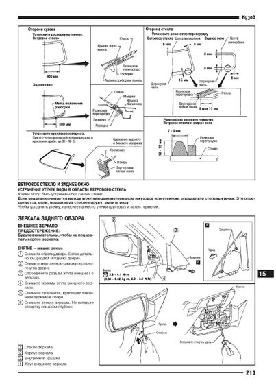 Nissan Cefiro / Maxima. Руководство по ремонту и эксплуатации. | Зображення 9