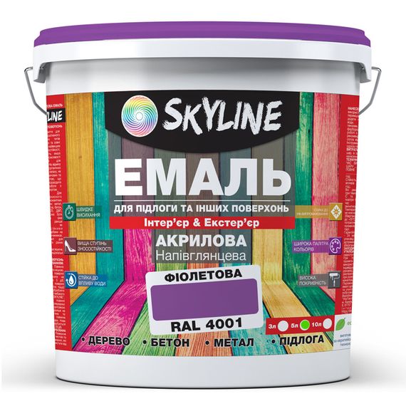 Емаль для підлоги SkyLine Фіолетова RAL 4001 5 л