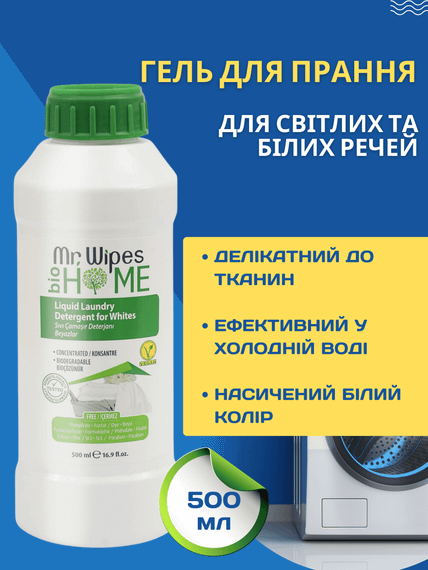 Засіб гель для прання світлих і білих речей Farmasi Mr. Wipes 500 мл | Зображення 4
